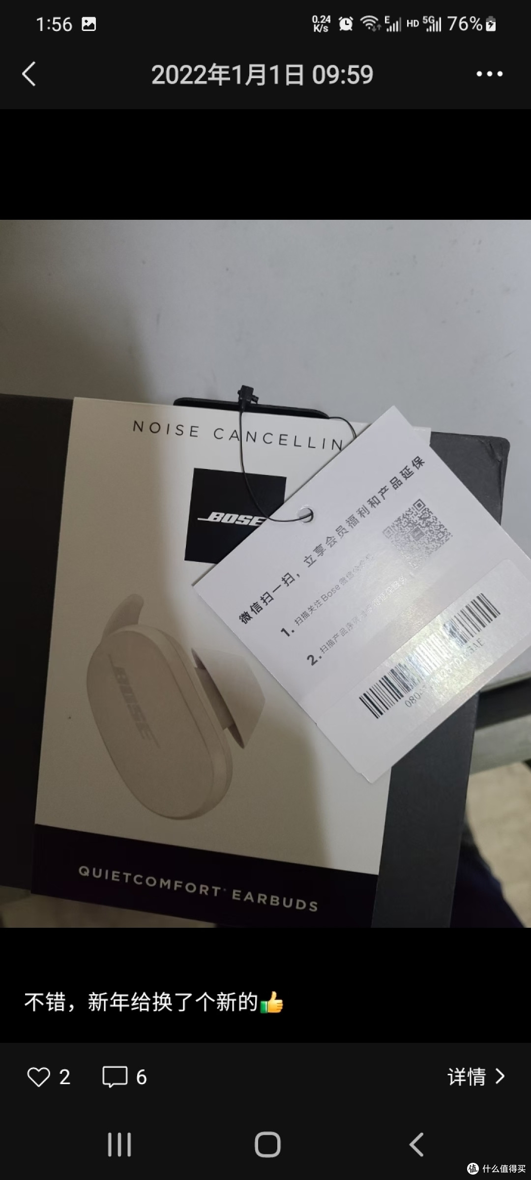 Bose大鲨还值得买二代吗