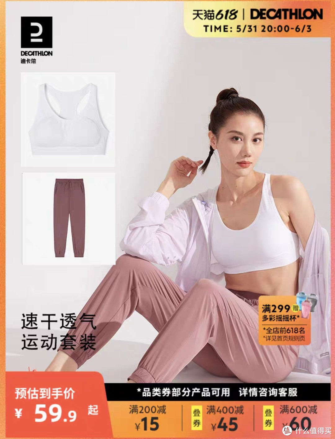 运动也要美美的，迪卡侬运动服装推荐