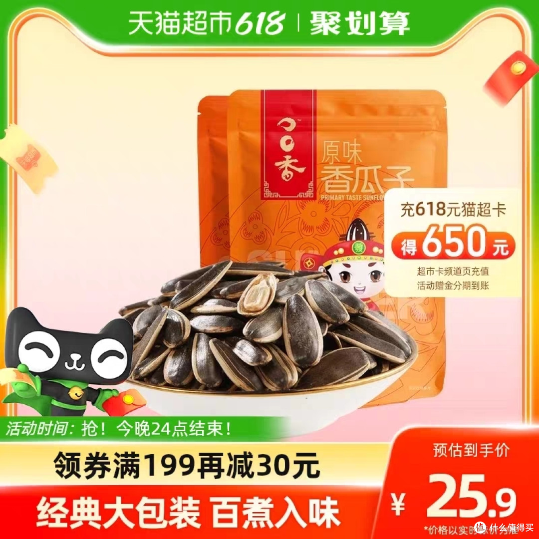 618 种草||追剧好搭档，零食一箩筐