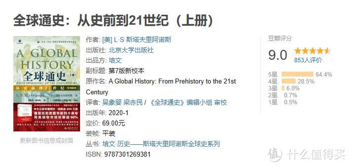 书单|了解世界史,这三本是必读入门书