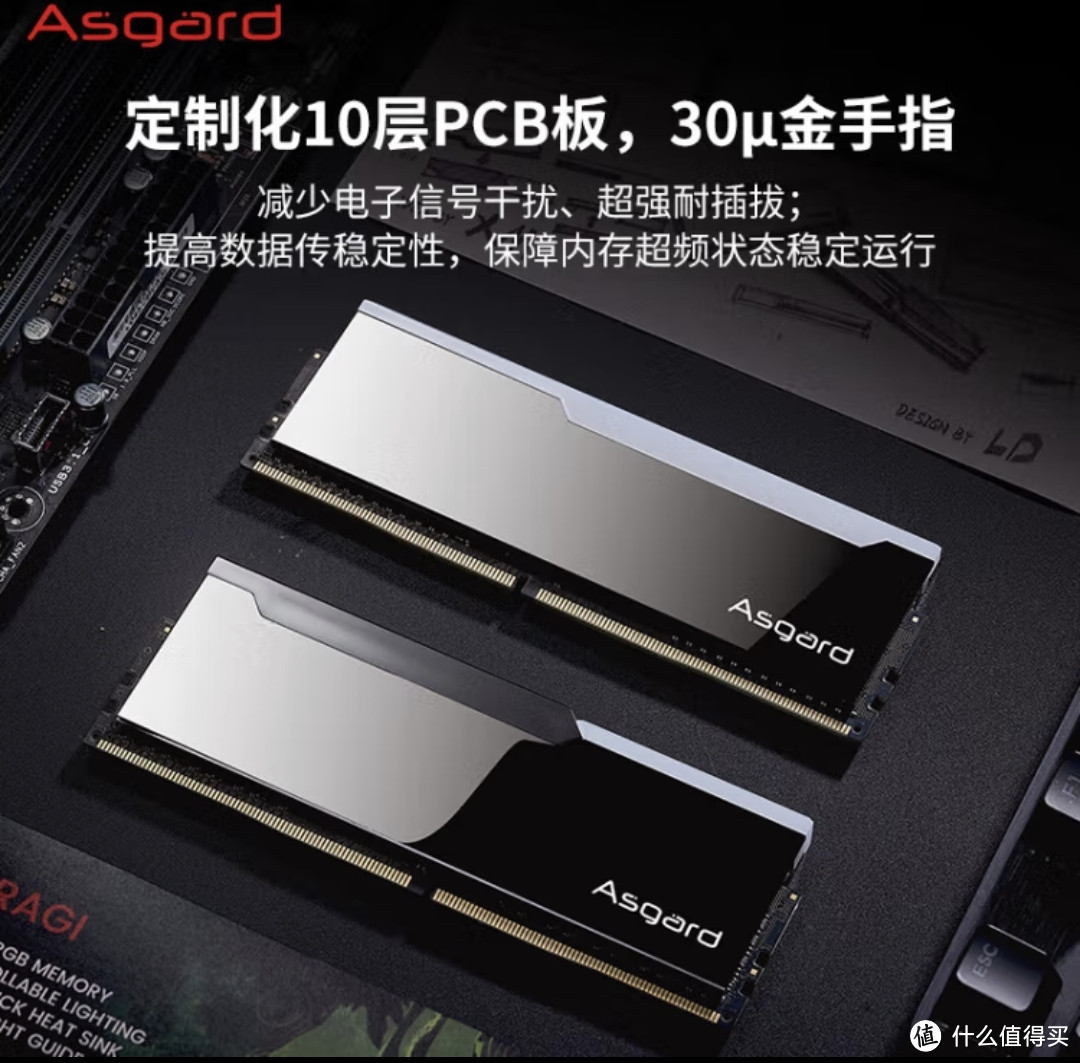 DDR4时代最好的超频颗粒—阿斯加特博拉琪DDR4 32G内存条