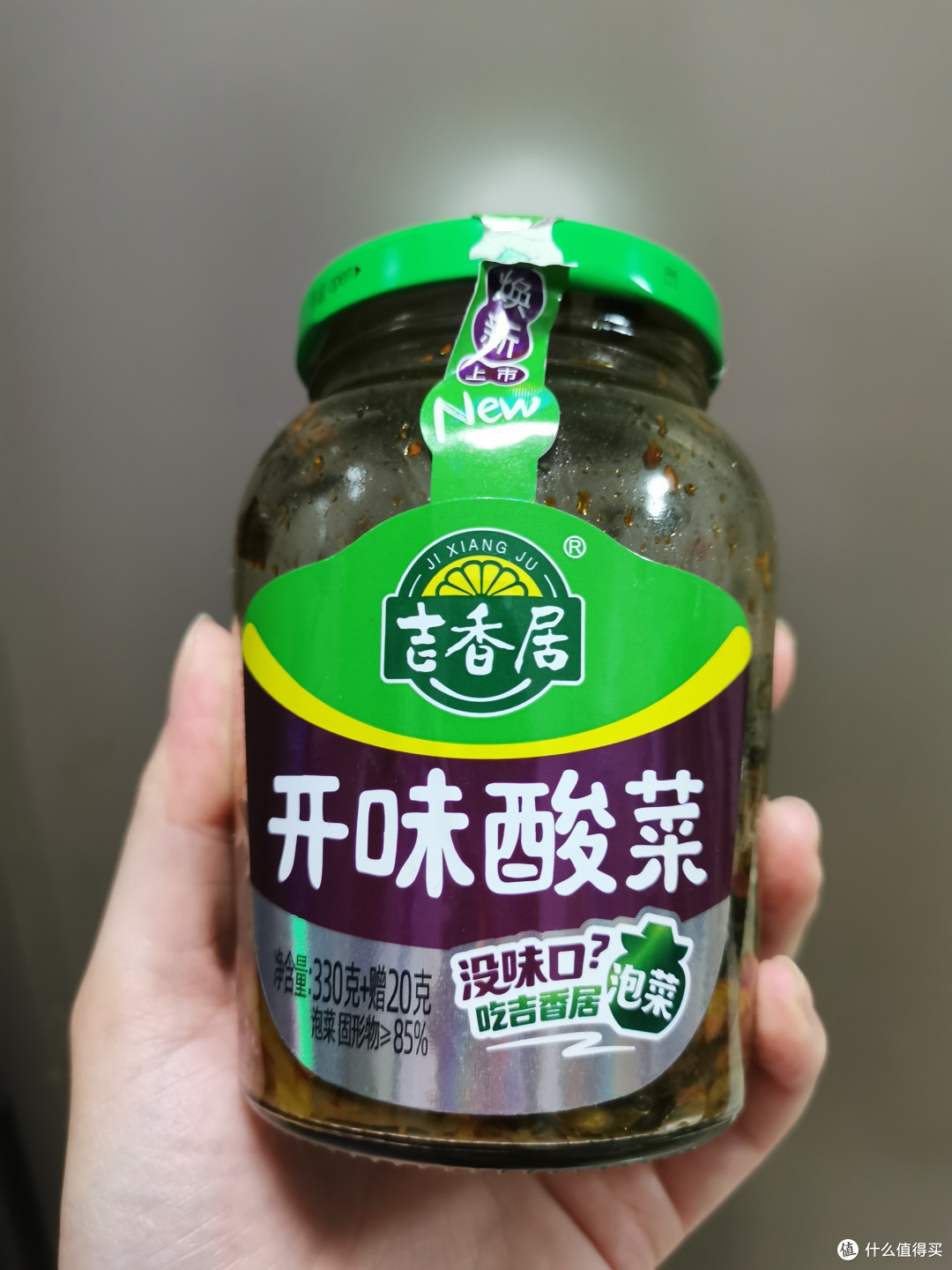祭出让我打脸的开味酸菜