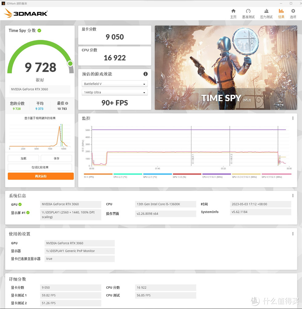 迎广白色A3机箱+13600K+B760M钢铁传奇+索泰3060月白显卡装机