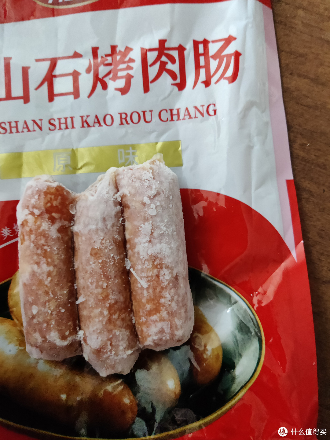 火山石烤肉肠(原味/胡椒)
