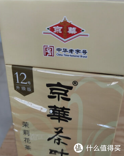 飘雪茉莉花茶，诱人清香，时尚品味，有机生活