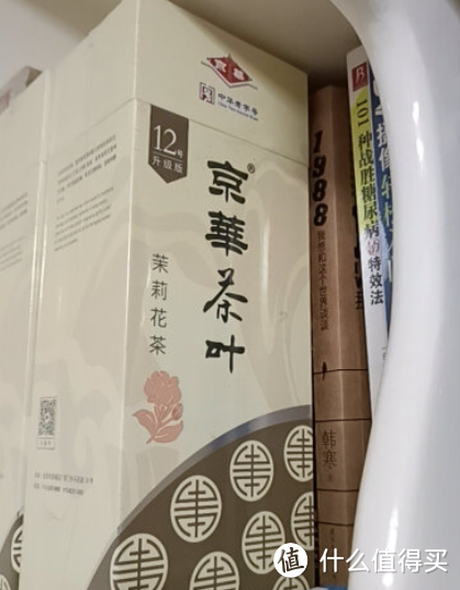 飘雪茉莉花茶，诱人清香，时尚品味，有机生活