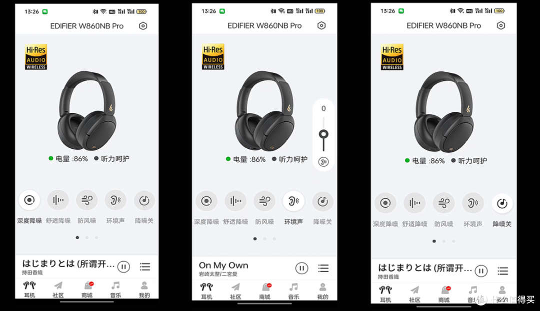 真香定律?漫步者W860NB Pro头戴式无线蓝牙主动降噪耳机评测