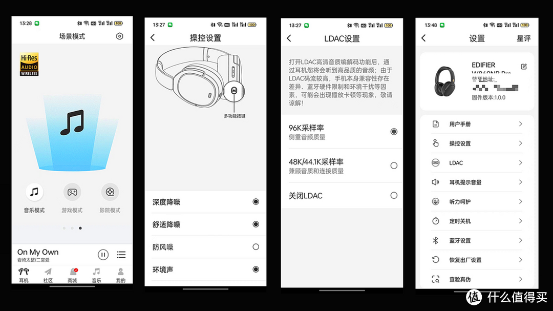 真香定律?漫步者W860NB Pro头戴式无线蓝牙主动降噪耳机评测