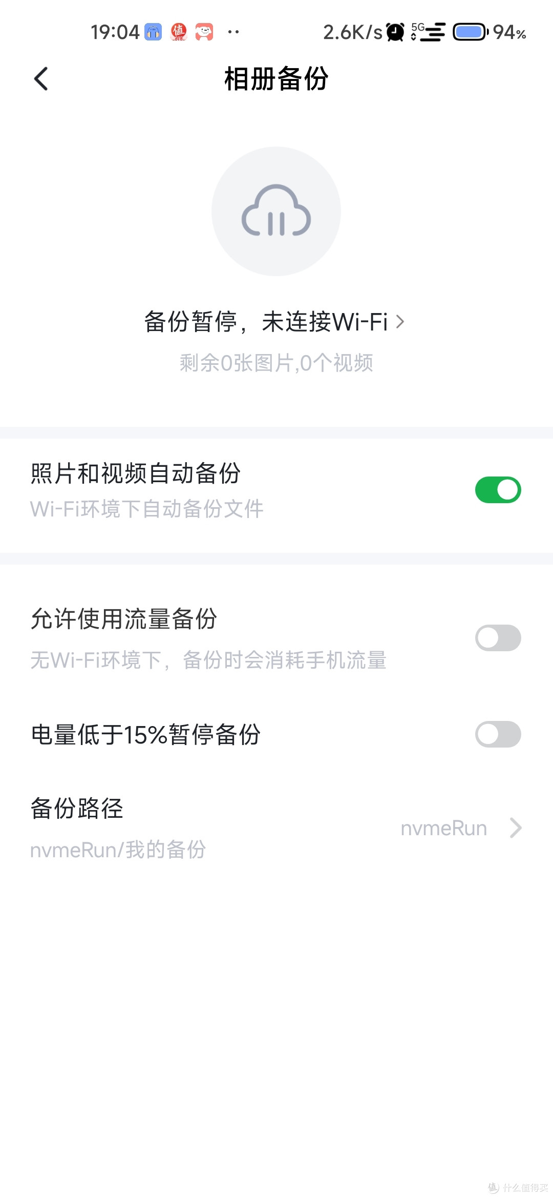 只能备份手机全部图片和视频