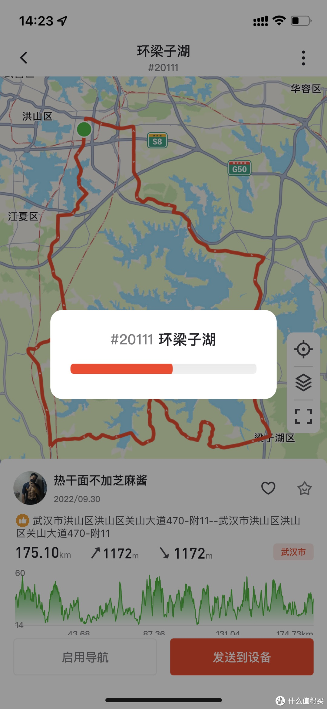 从app里找的热门路书