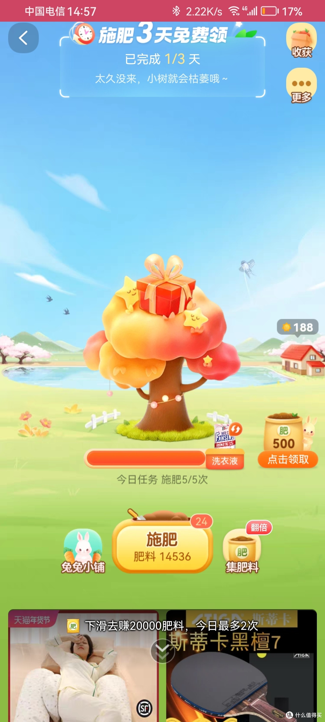 免费领洗衣液
