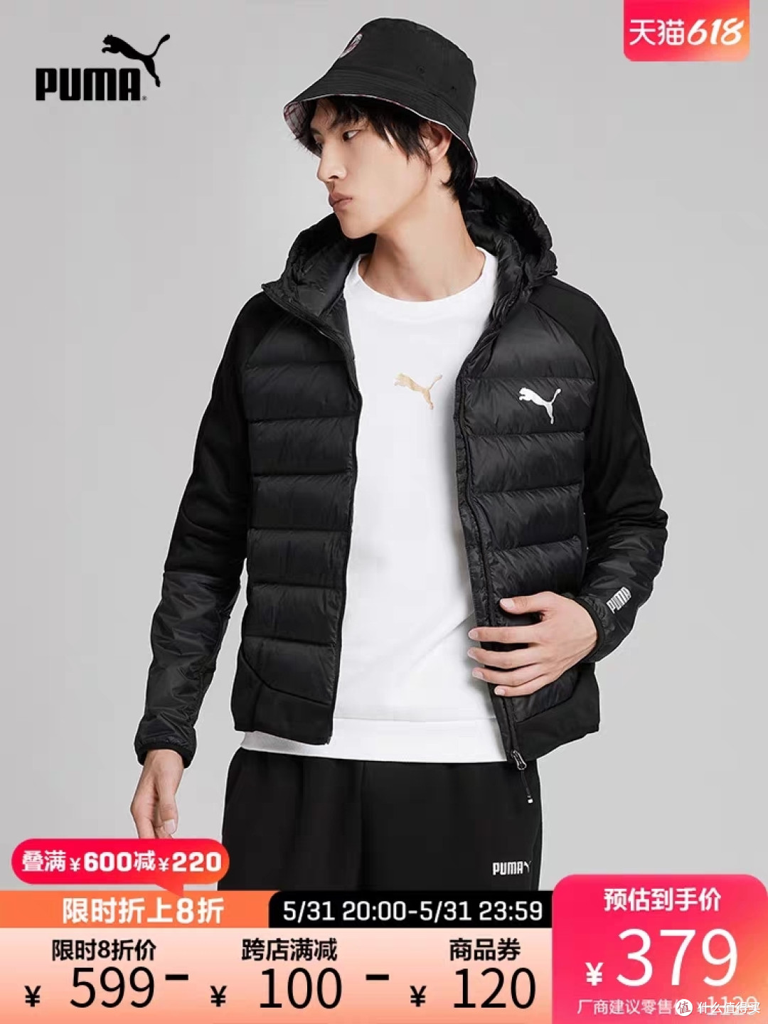 彪马羽绒服反季清仓低至1.8折!这5款只要200-300元~618反季羽绒服买起来~