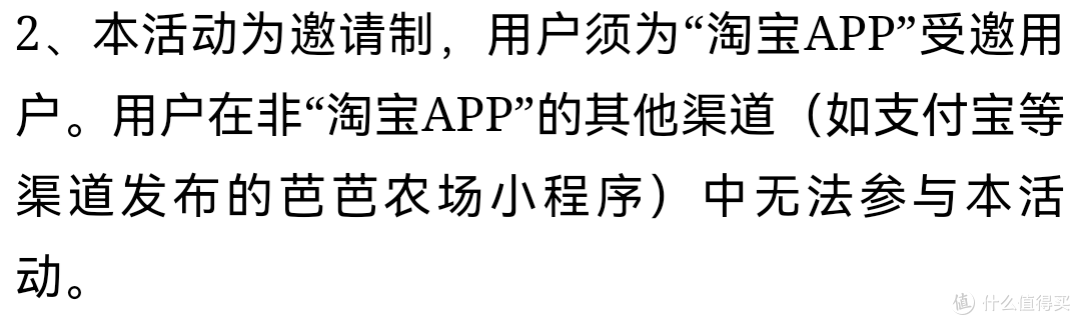 受邀用户