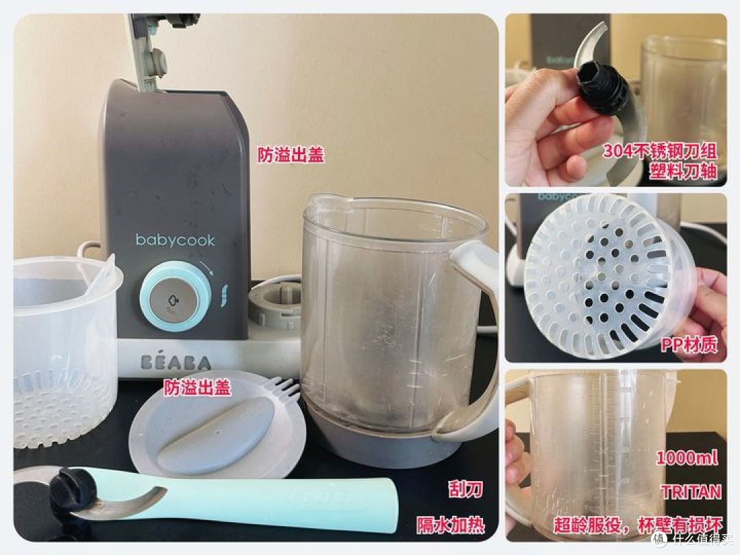 我买了6台辅食机，只为让你选购不再困惑...2023 蓝宝+大宇+小白熊+BEABA辅食机、小熊料理棒深度体验