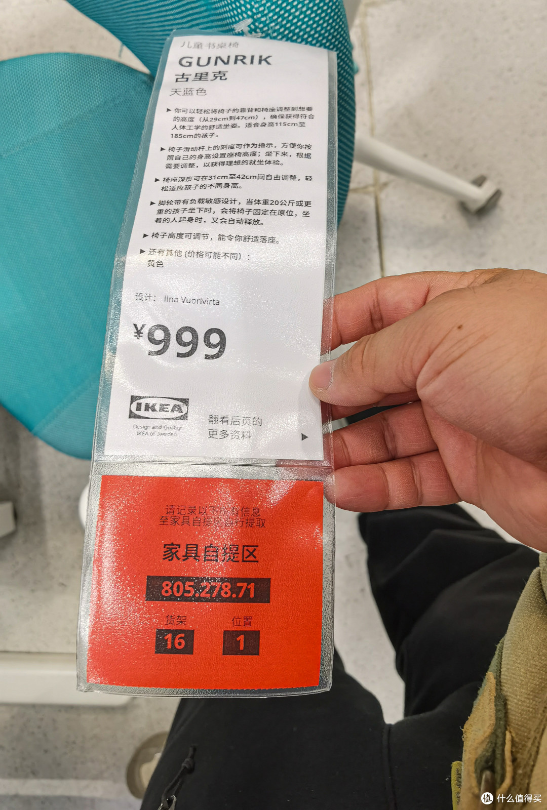 宜家学习椅,原价999