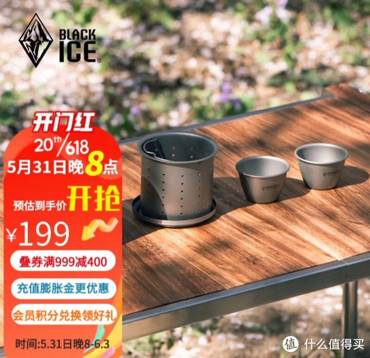 黑冰无敌神价！充绒量1kg的羽绒睡袋462元！钛茶杯套装144元！