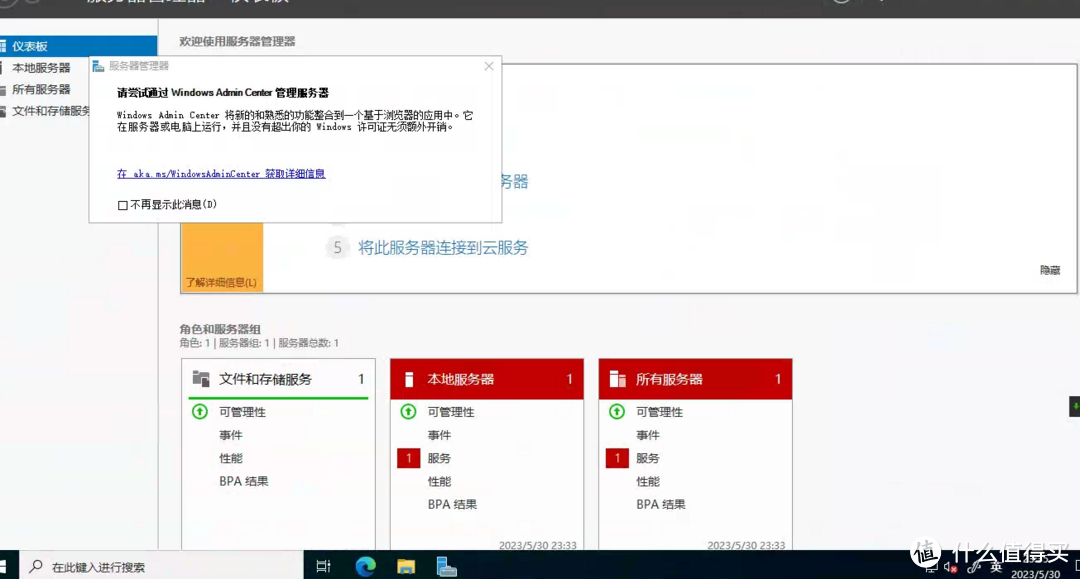 试了试windows server2022，滚回去装了win10