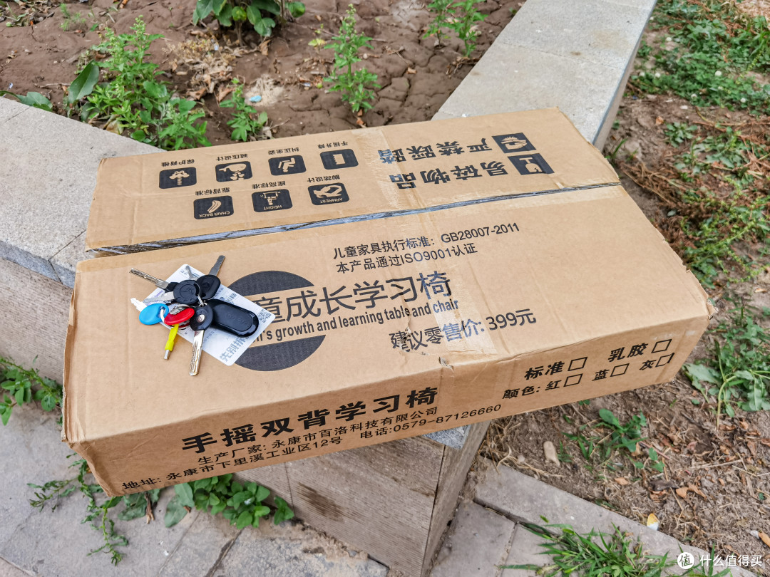 儿童学习椅一百多和一千多的差距大么?