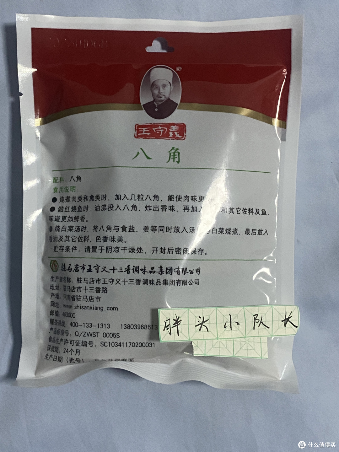 胖头小队长真心推荐,618必入的三款调味料!