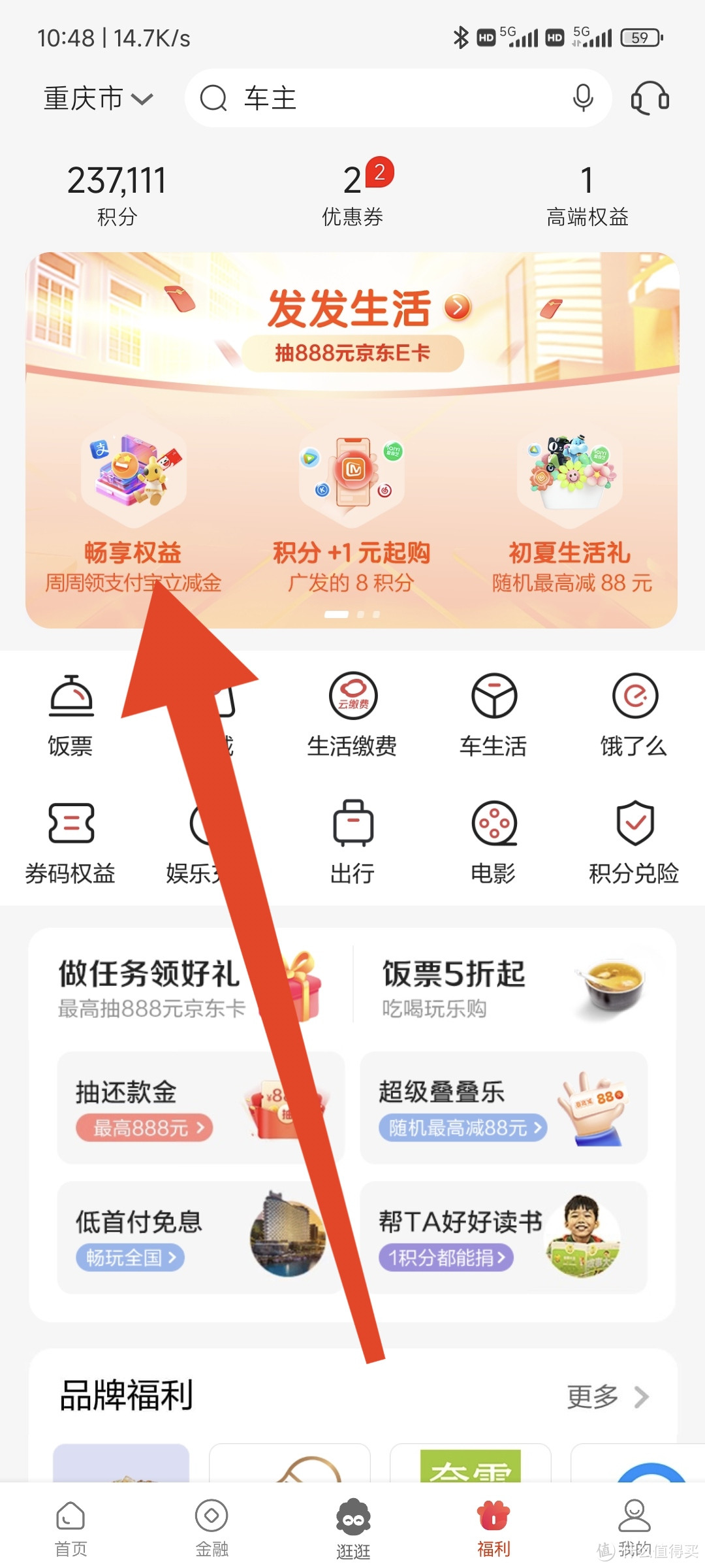 广发银行5元支付宝红包,信用卡和储蓄卡均可参加,手把手教程。