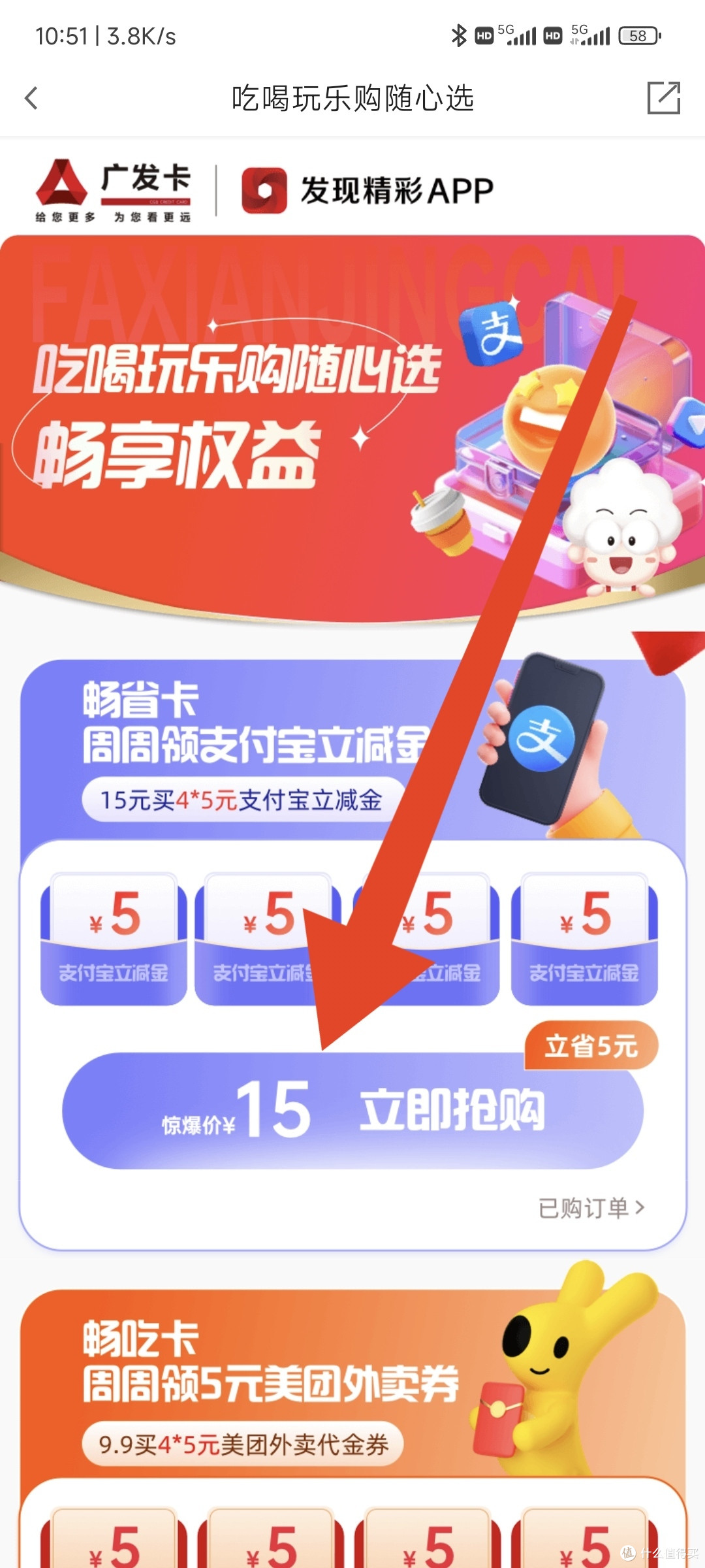 广发银行5元支付宝红包,信用卡和储蓄卡均可参加,手把手教程。