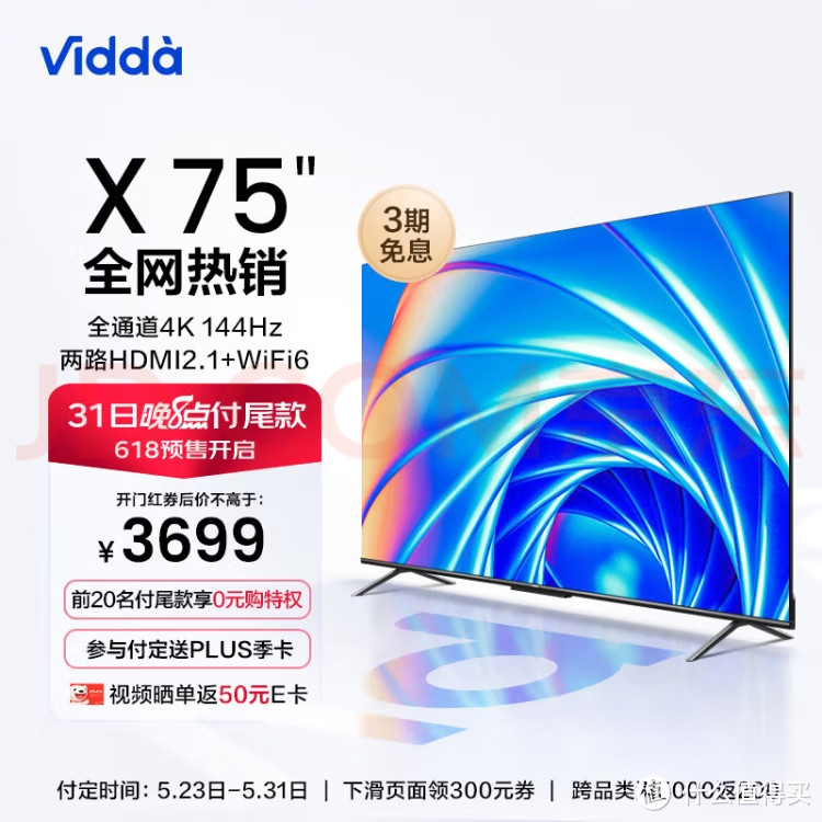 618电视选购求解答（雷鸟鹏7pro 、vidda X75  、TCL V8G Max）