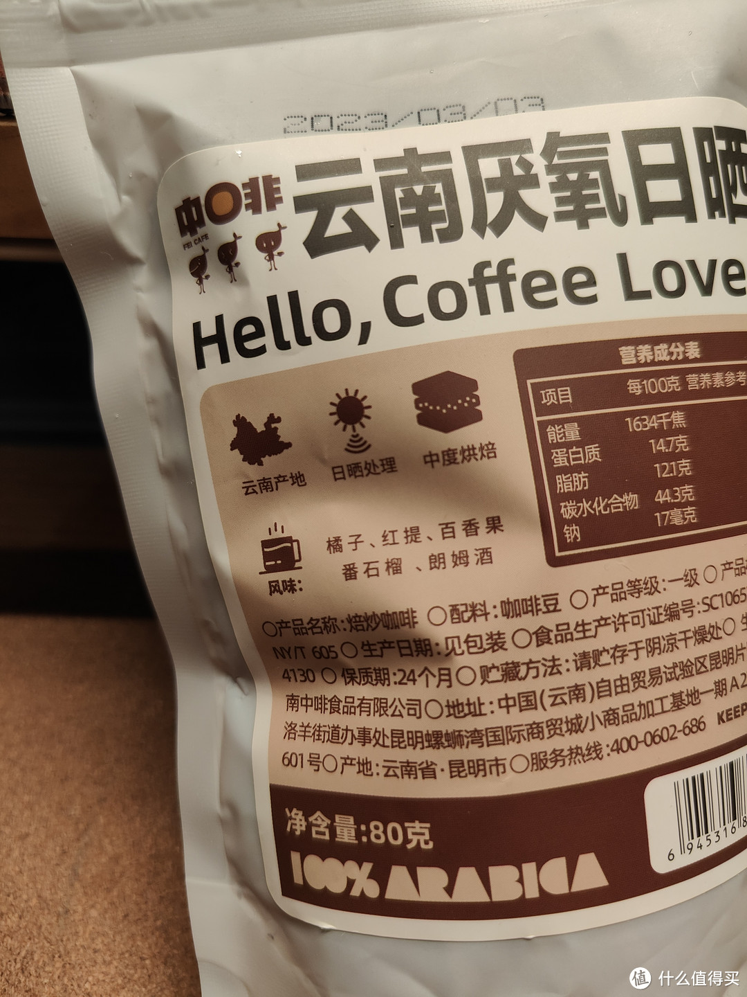 咖啡小白低成本尝鲜，“中啡”云南厌氧日晒，风味特别，拓宽我对咖啡味道的边界。