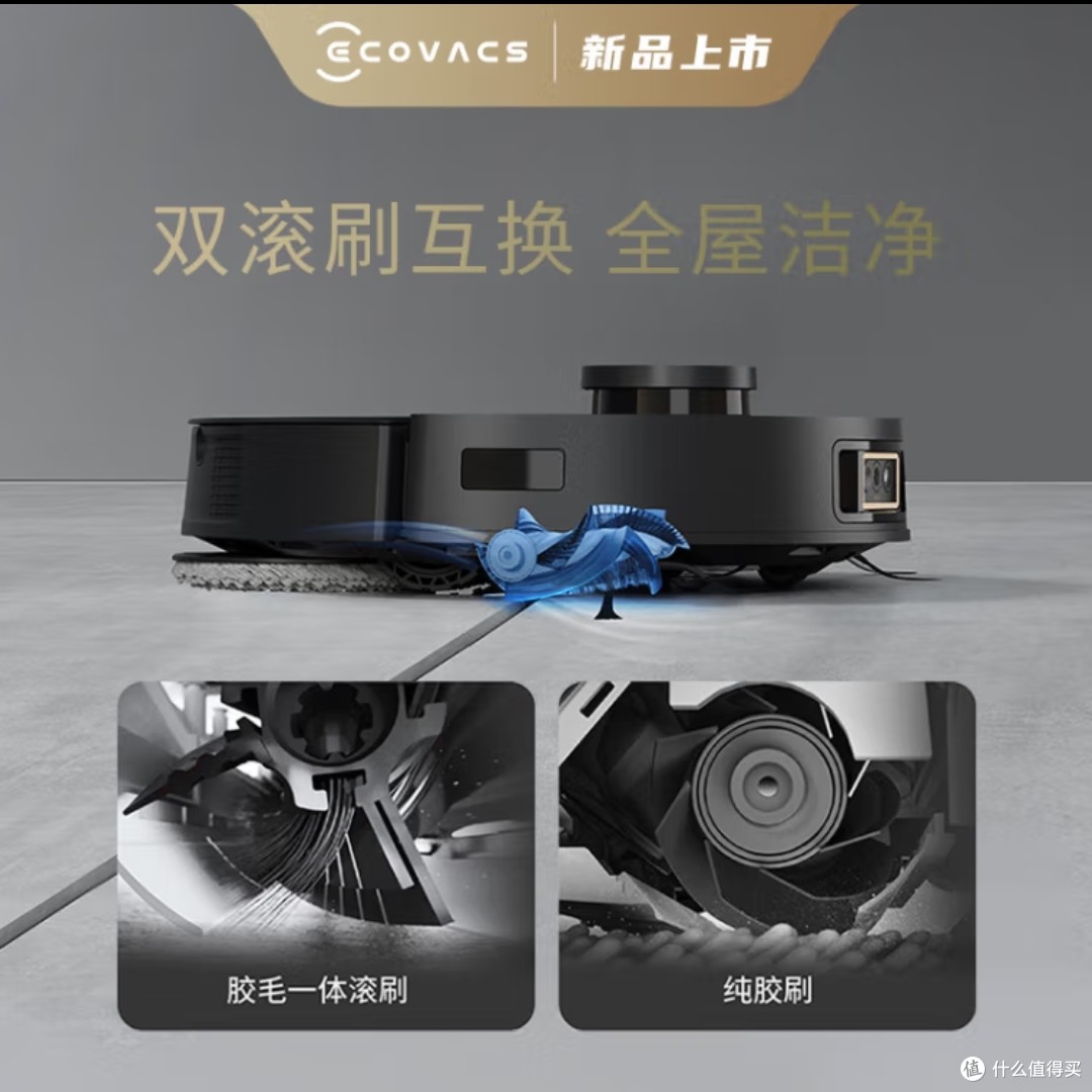 (科沃斯（ECOVACS）扫地机器人X1S PRO全新23年升级扫拖一体 扫拖洗烘一体机擦地机拖地机器人 )种草