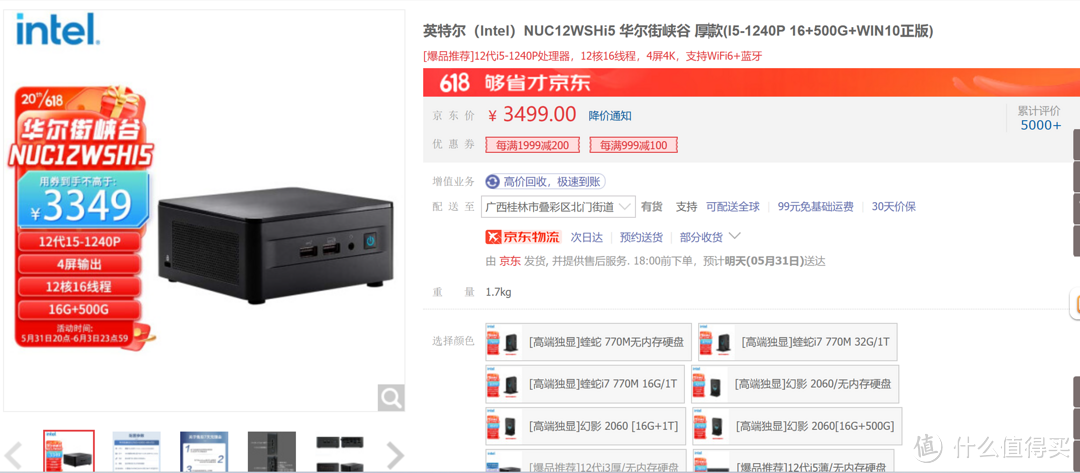 等等党终于赢了,今年618英特尔(Intel)旗舰店小主机大降