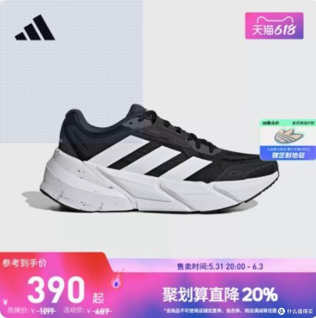 TM阿迪达斯官方店男款价格