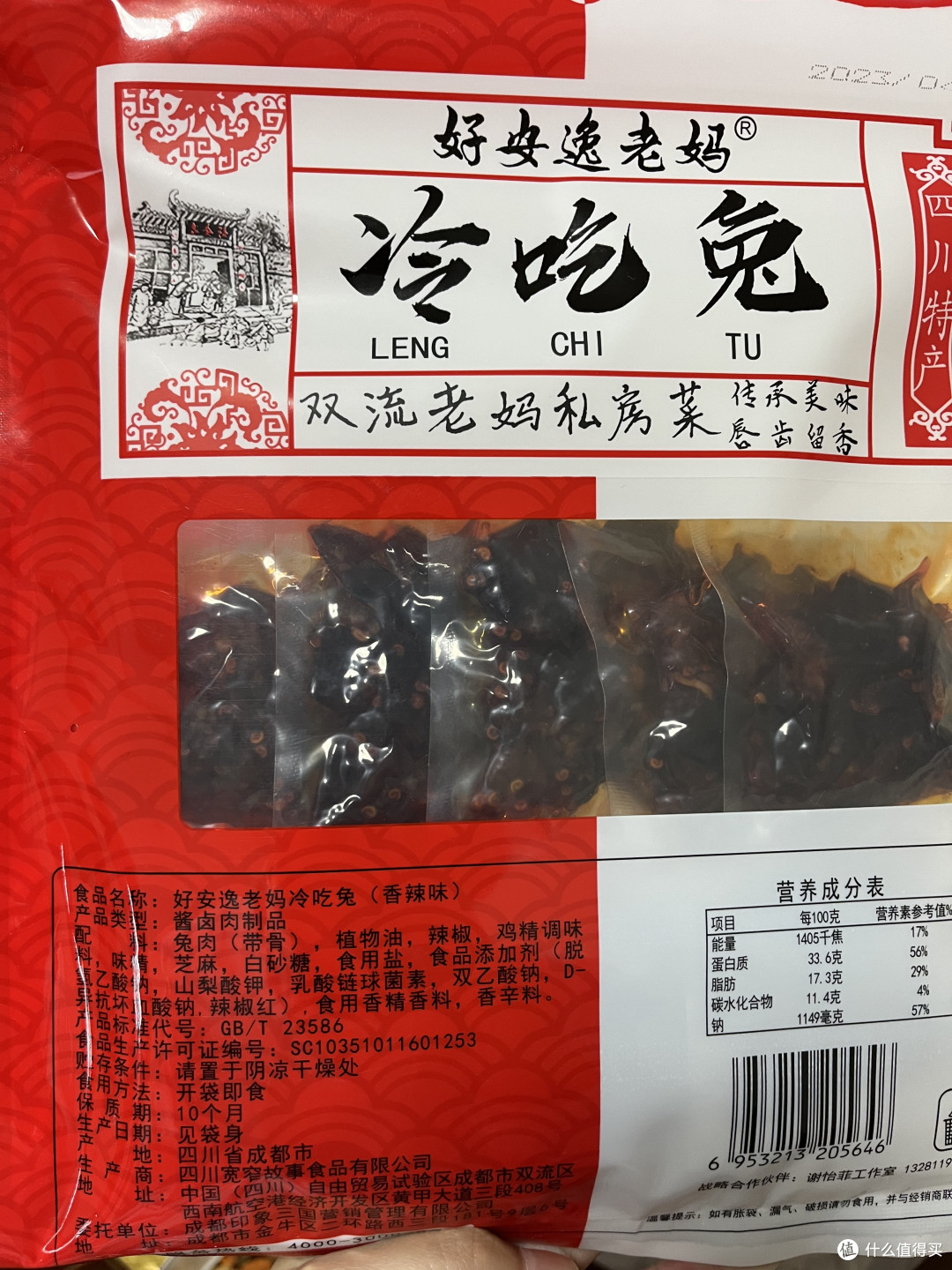 成都特产：灯影牛肉丝和冷吃兔