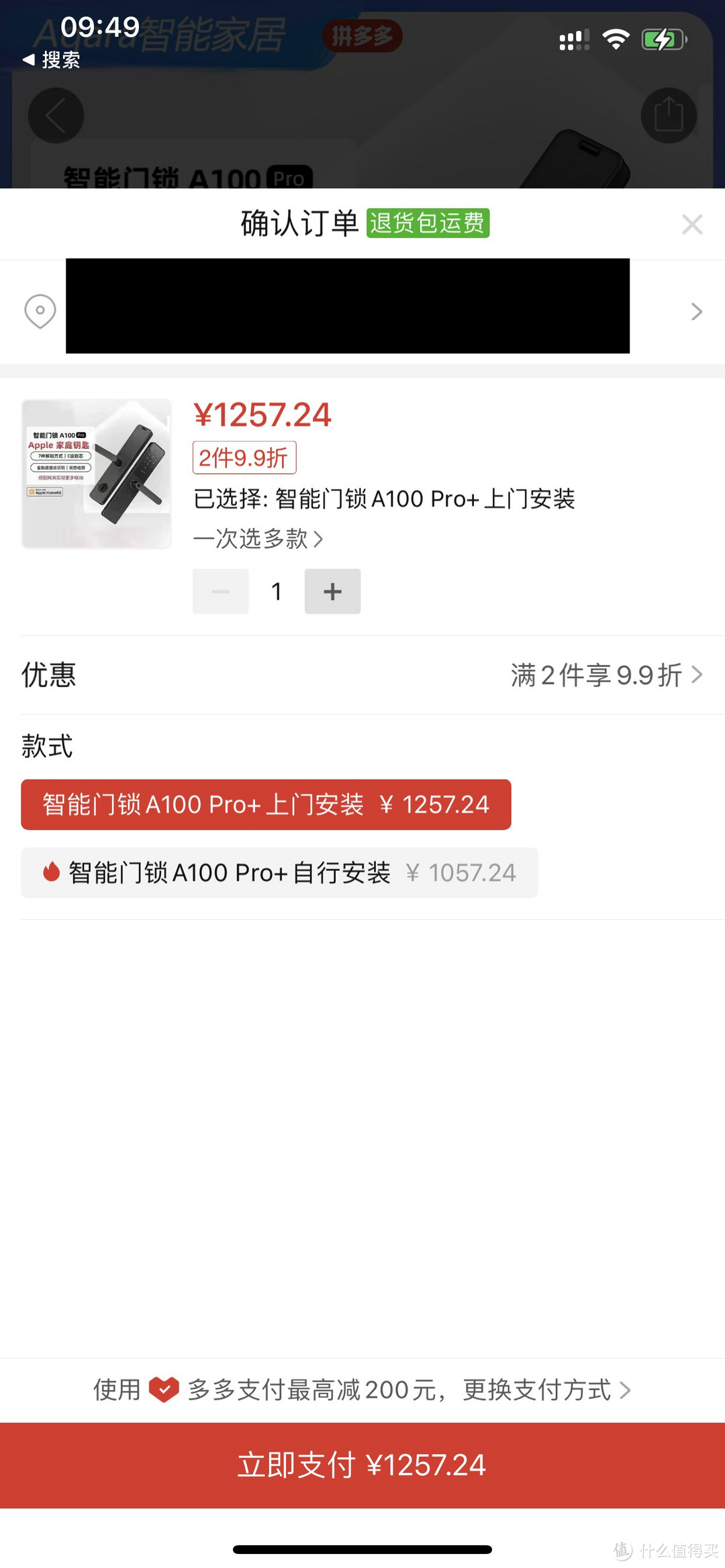 《宅》话——绿米 Aqara A100 Pro安装，交了点学费！ 