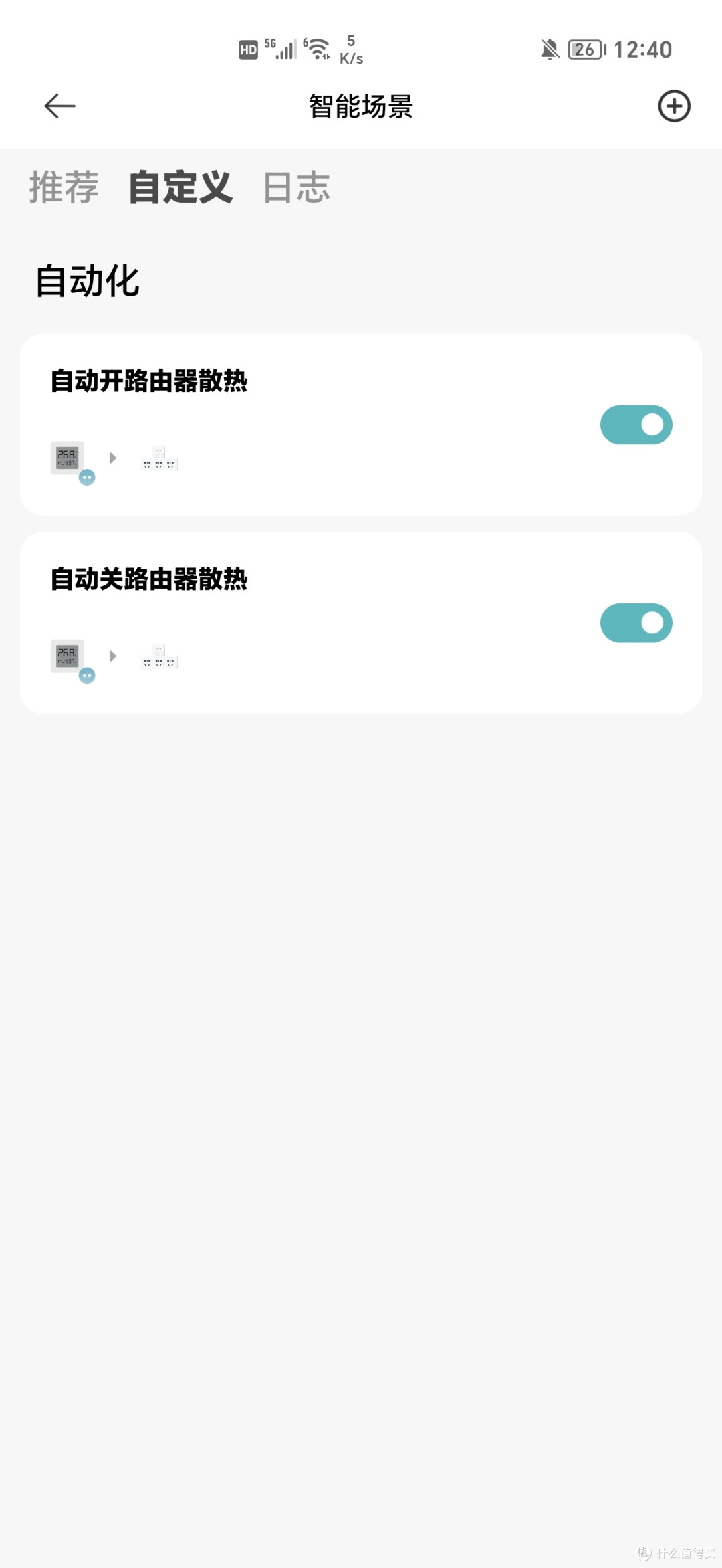 便宜好用的路由器散热器