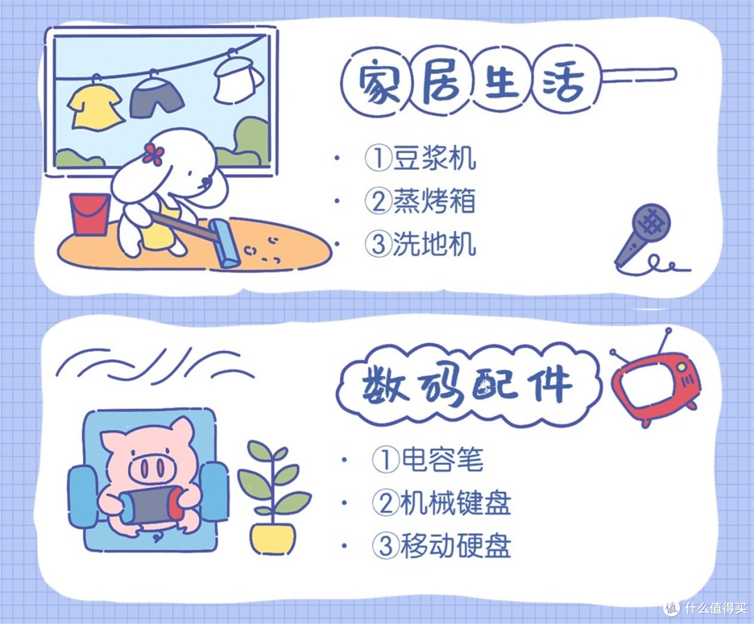 618必入篇|盘点6件全家都用得上的品质好物,家居生活+数码配件,总有一个适合你~