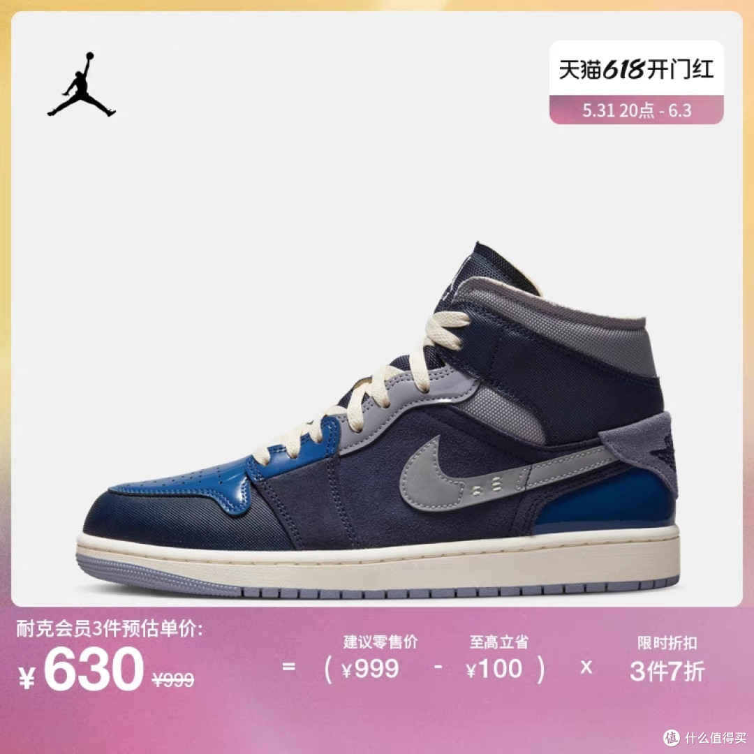 耐克AJ运动鞋469元起!耐克乔丹20款AJ运动鞋618完整清单!你的梦想值得一双AJ~