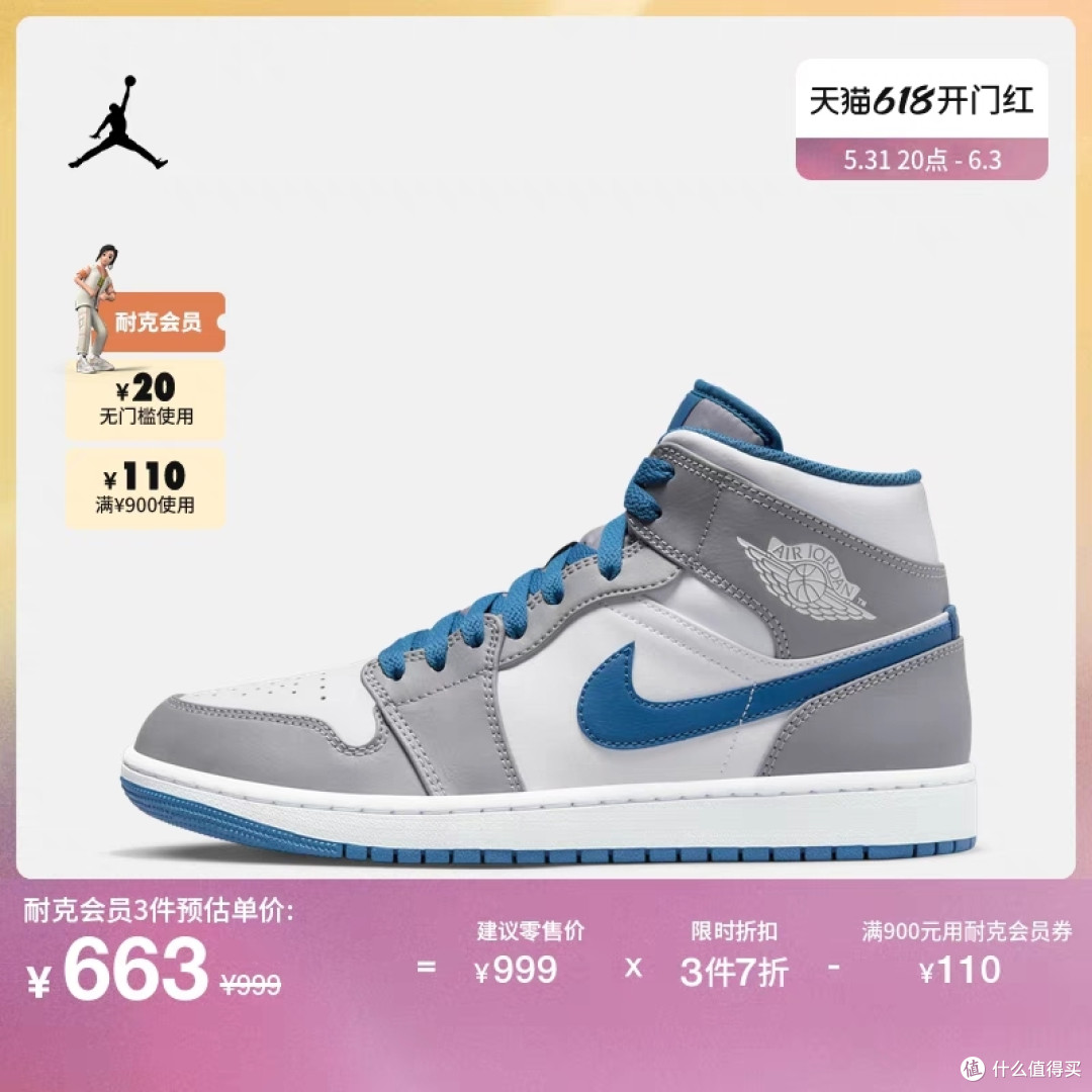 耐克AJ运动鞋469元起!耐克乔丹20款AJ运动鞋618完整清单!你的梦想值得一双AJ~