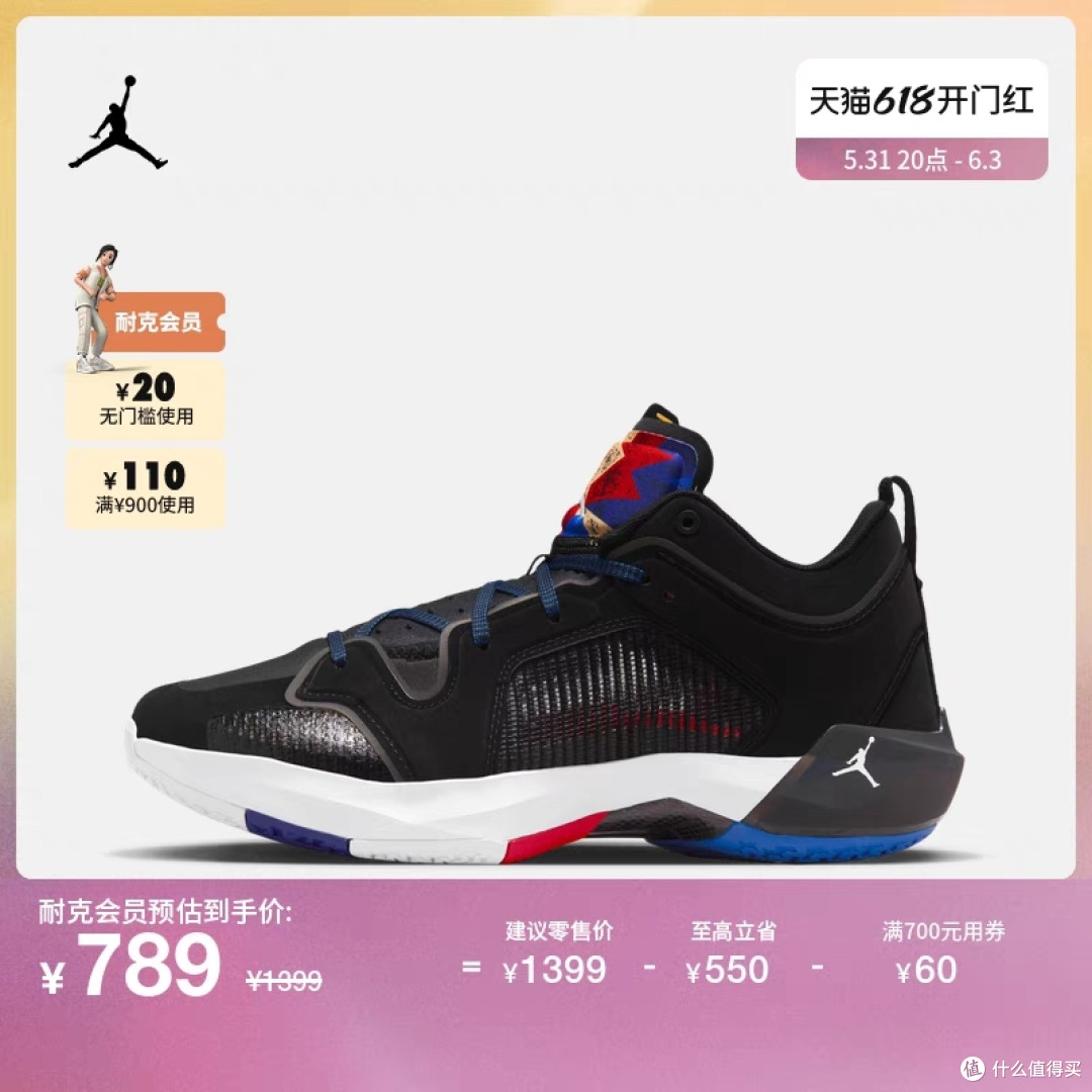 耐克AJ运动鞋469元起!耐克乔丹20款AJ运动鞋618完整清单!你的梦想值得一双AJ~