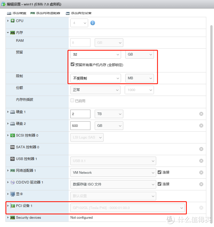 ESXI虚拟机直通P40显卡给win11虚拟机