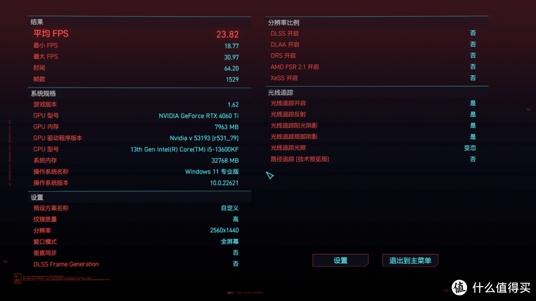 618装机,高性价比高颜值动力火车威龙机箱搭配13600KF+4060Ti装机分享