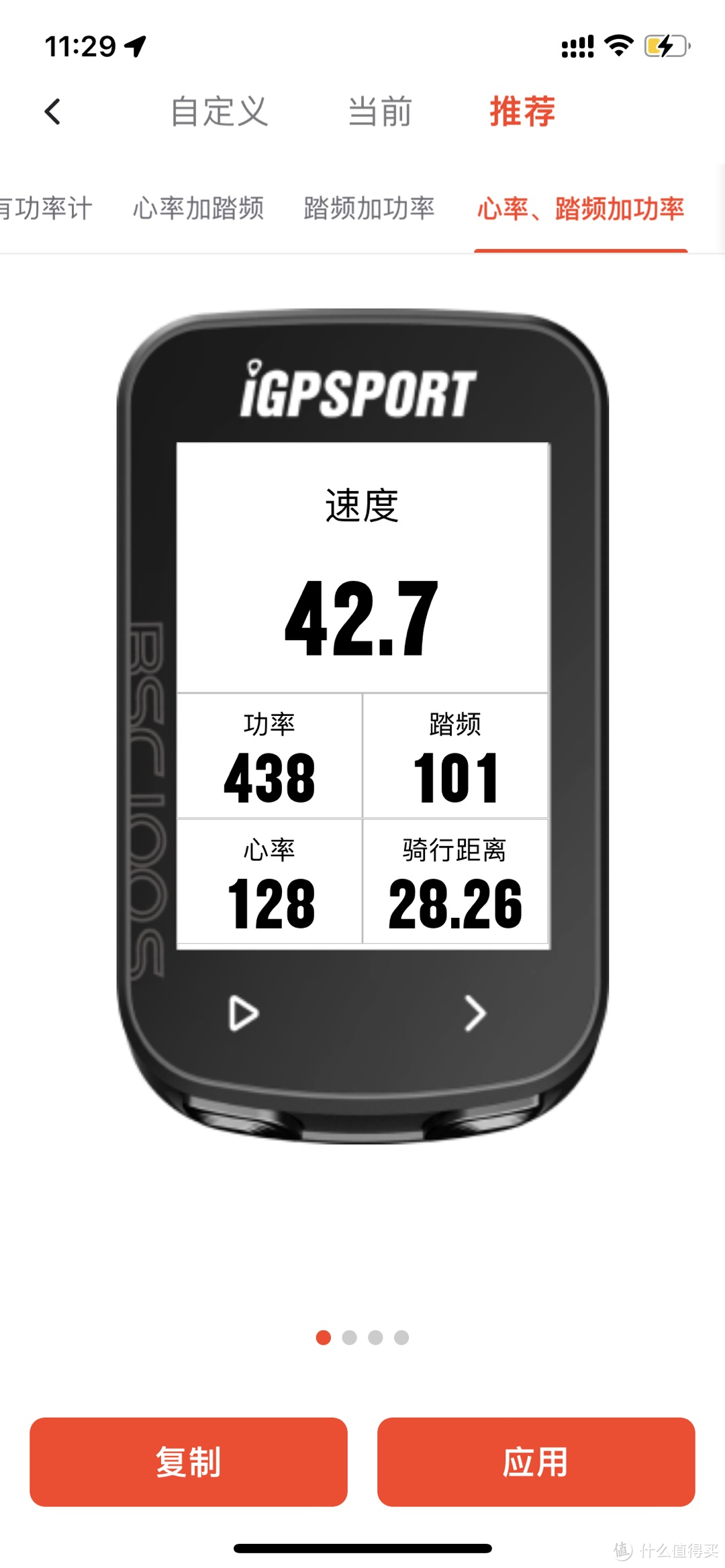 国货入门级码表bsc100s，但又不止是入门级