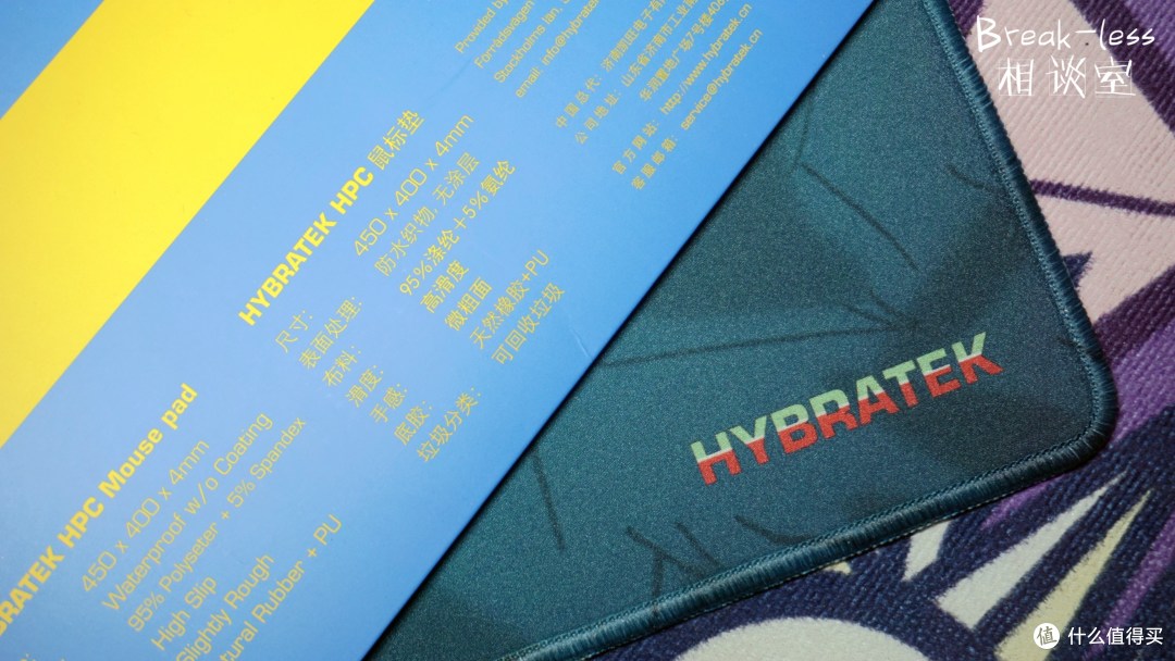 HYBRATEK HPC-Goshawk鼠标垫相谈室初体验