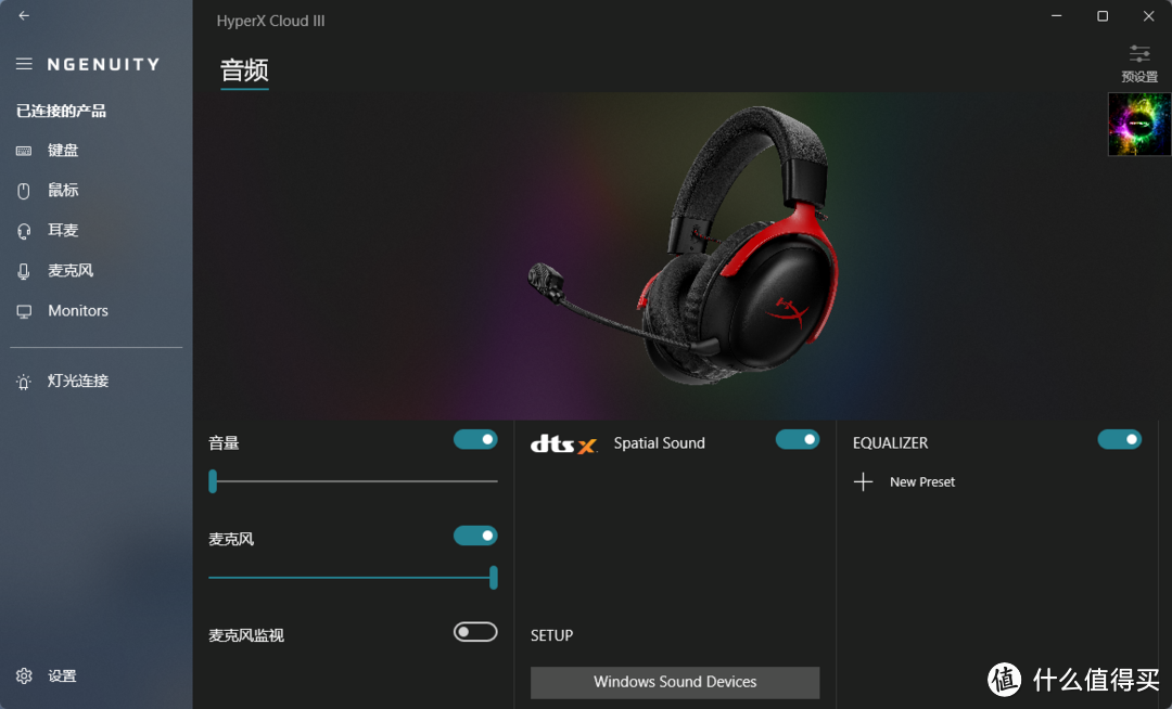 极度未知(HyperX) Cloud III飓风3游戏耳机评测：全新造型