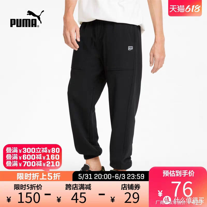 彪马618大清仓!男女装运动裤44元起!76元封顶!整整32款!部分尺码不全~