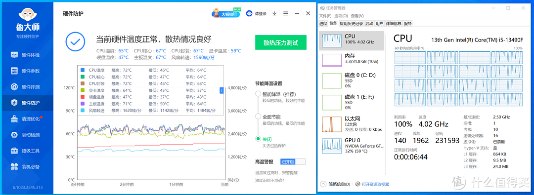 利民也有坑！AXP90-X36能不能镇压i5-13490F?还是需要大哥AXP90-X53帮忙？