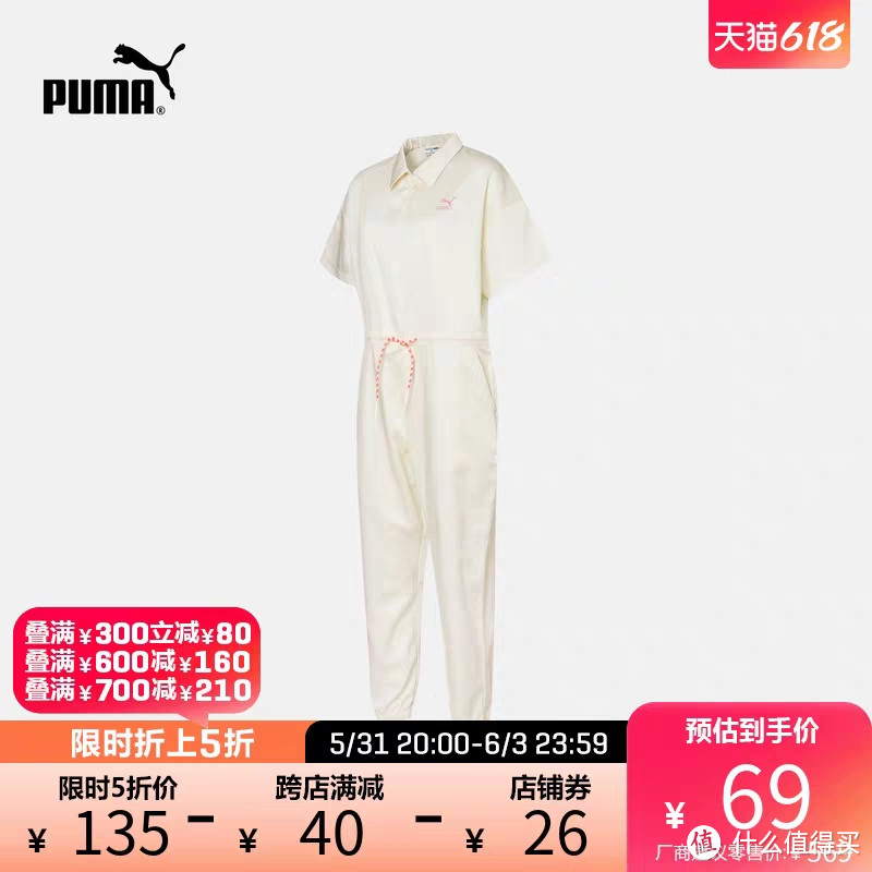 彪马618大清仓!男女装运动裤44元起!76元封顶!整整32款!部分尺码不全~