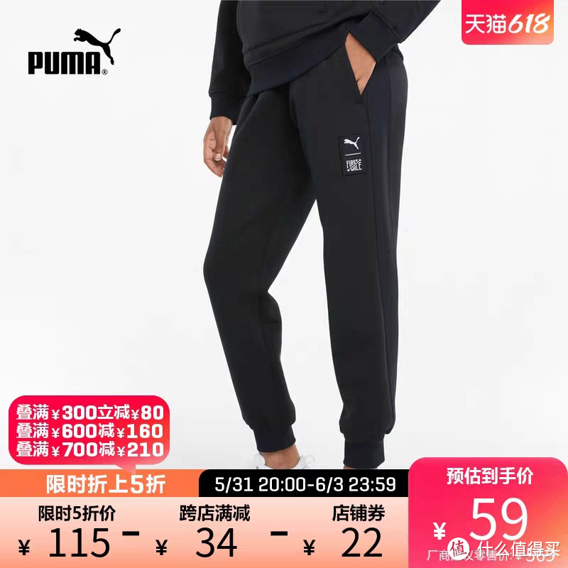 彪马618大清仓!男女装运动裤44元起!76元封顶!整整32款!部分尺码不全~