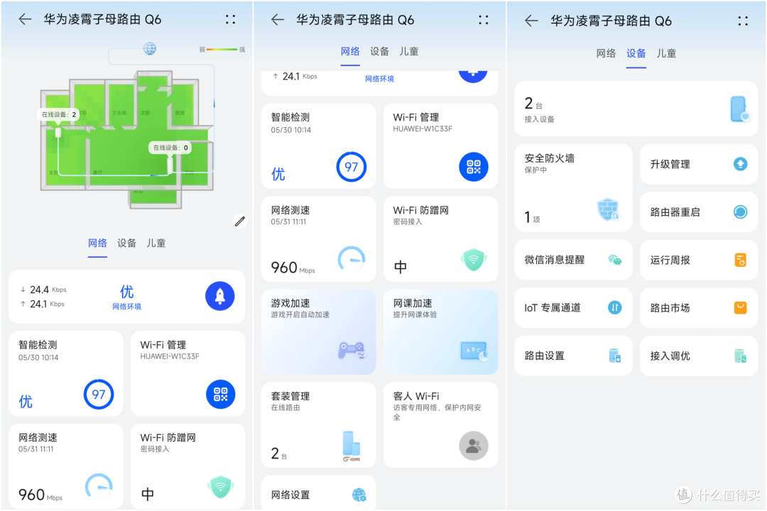 简单优雅一插，满格网络遍家：618不容错过的华为凌霄子母路由 Q6