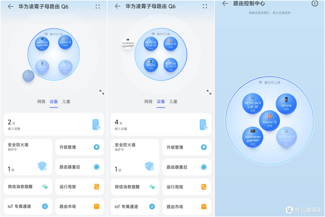 简单优雅一插，满格网络遍家：618不容错过的华为凌霄子母路由 Q6