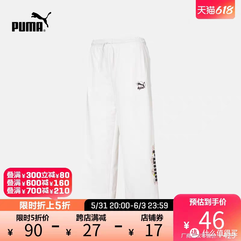 彪马618大清仓!男女装运动裤44元起!76元封顶!整整32款!部分尺码不全~