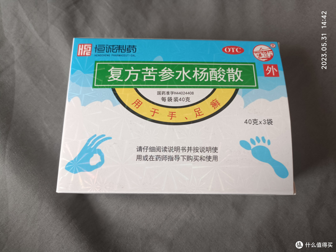 夏天脚丫容易发臭经常泡苦参散有明显改善